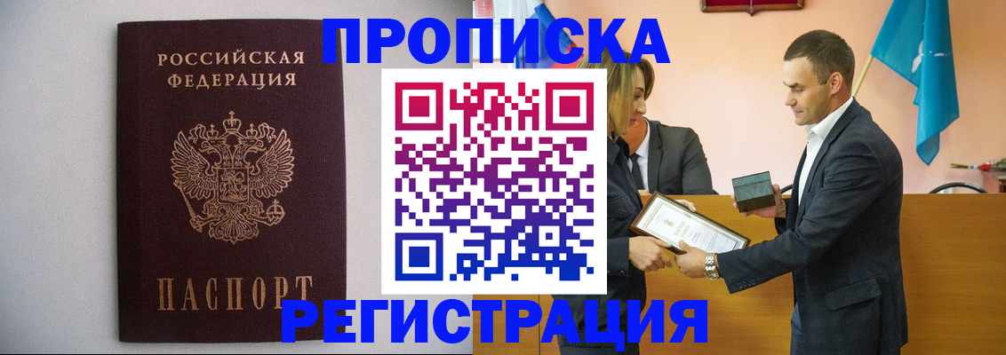 временная регистрация гарантия в Шарыпово