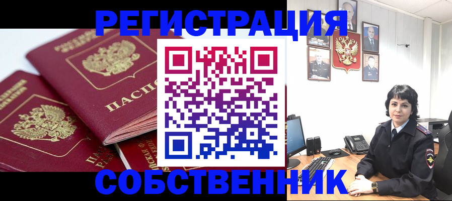 прописка иностранных граждан в Шарыпово